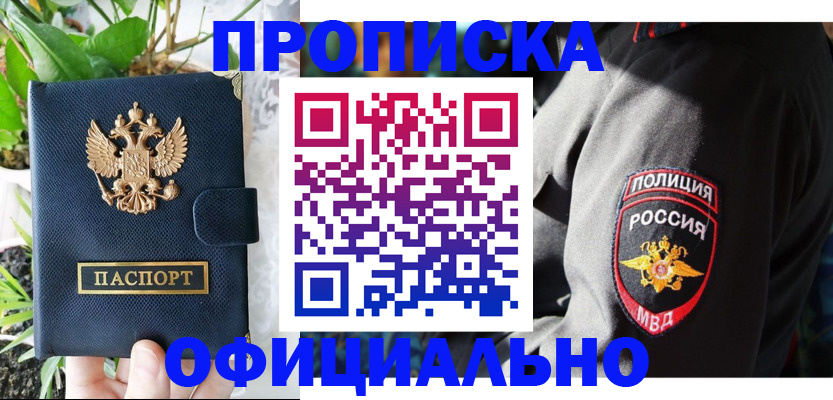 прописка для кредита в Тамбове