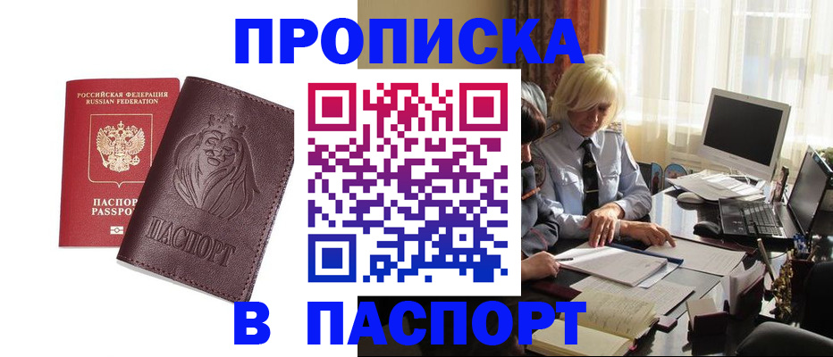 прописка в квартире в Тамбове